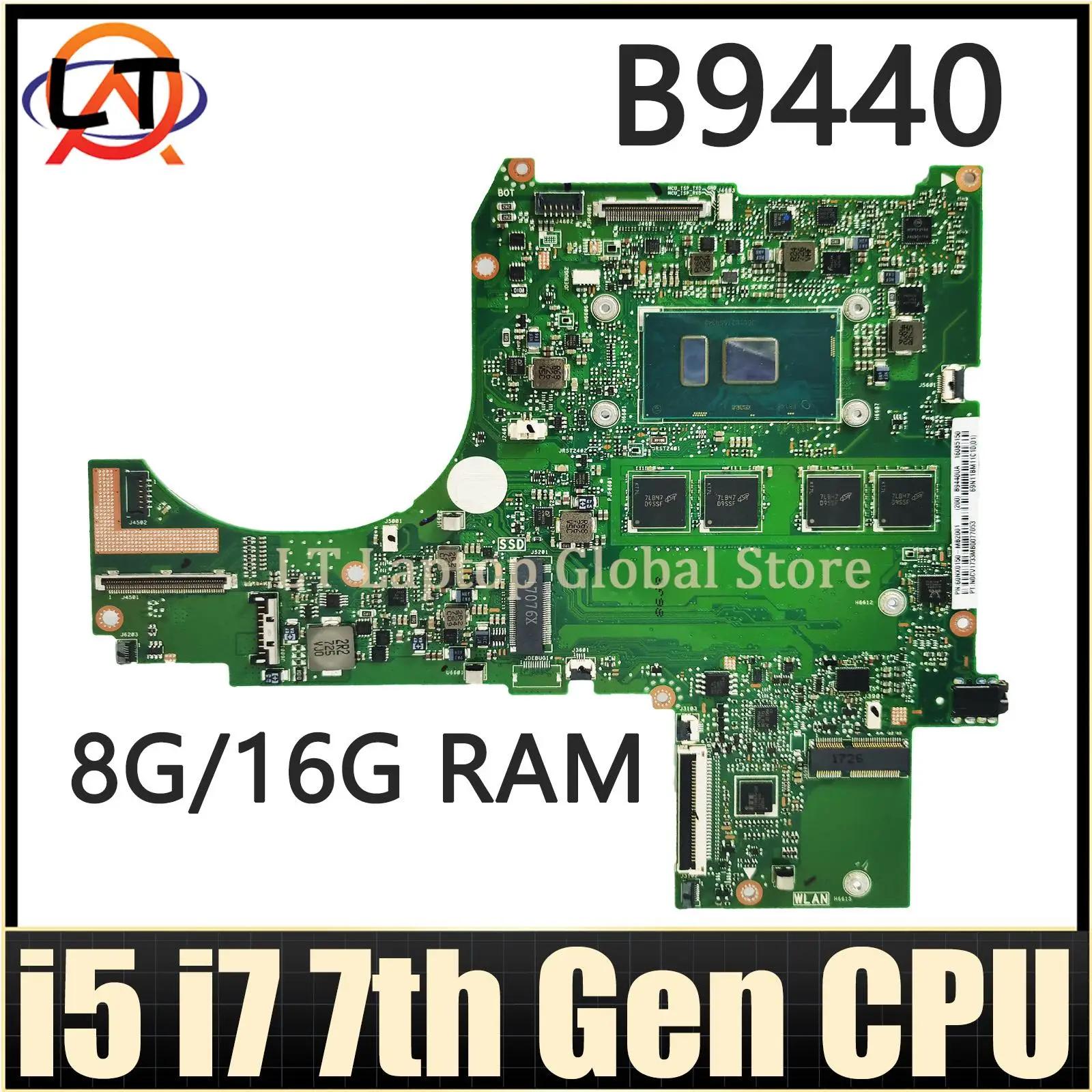 ASUS Ʈ , B9440UA, B9440, B9440FA, B9440UAR, B9440UAV, B9440UAM, I5, I7, 7  CPU, 8GB, 16GB RAM